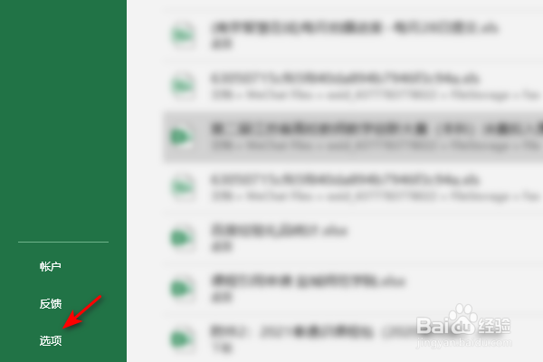 excel用智能鼠标缩放怎么开启
