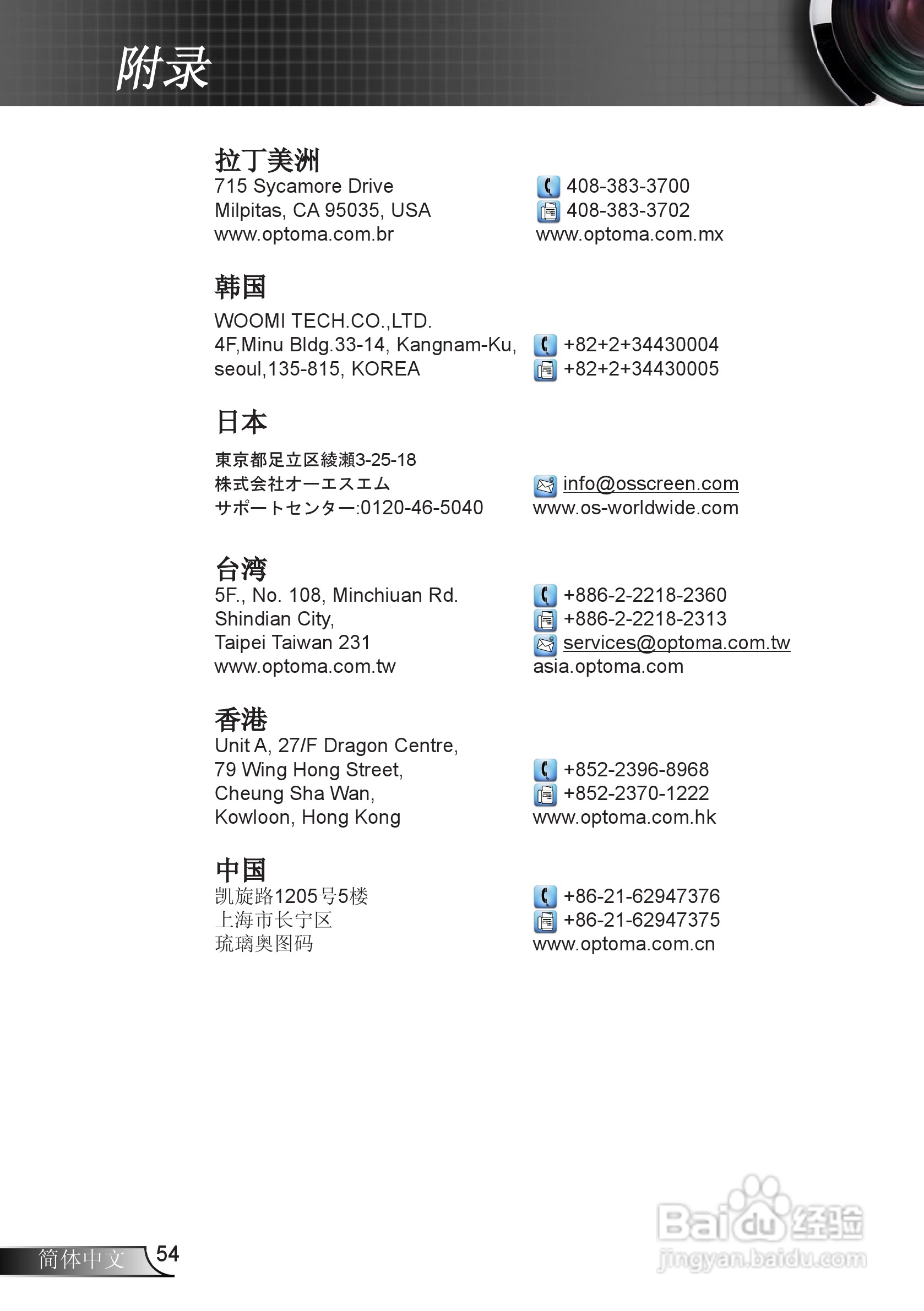 Optoma奥图码GT360投影机使用说明书:[6]