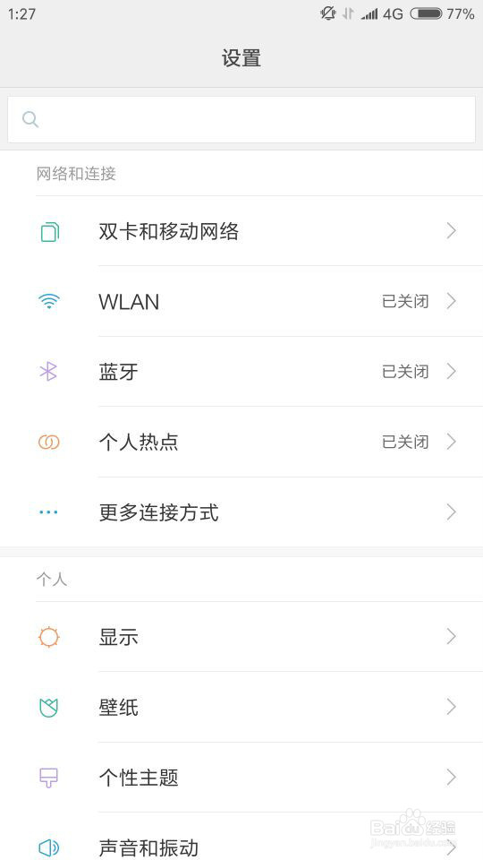 红米note3如何进入开发者选项/usb调试模式