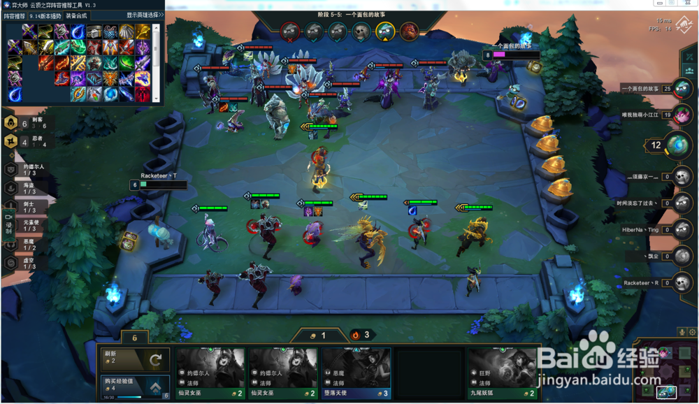 云顶之弈怎样玩？新手快速上分教程