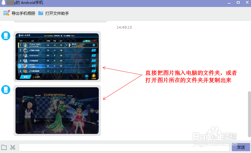 oppor15手机怎么将图片发送到电脑