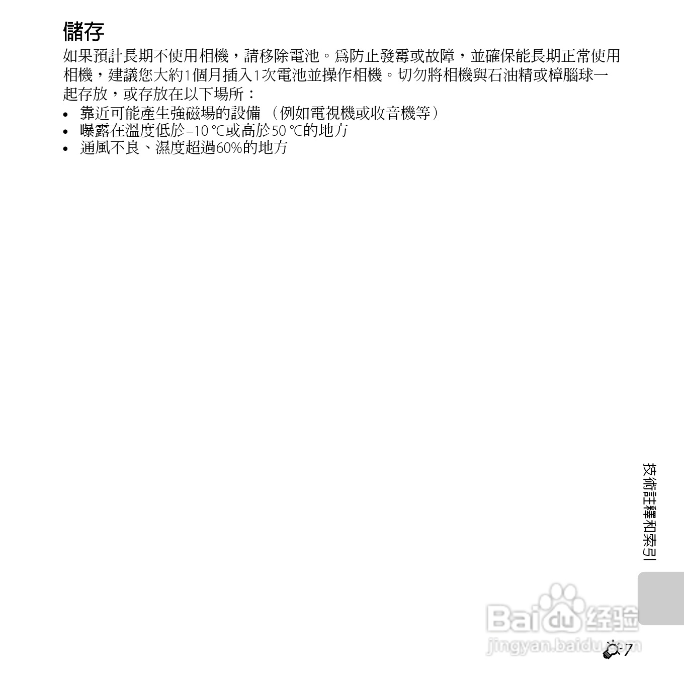 尼康COOLPIX L610数码相机使用说明书:[23]