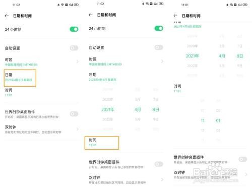 OPPO Find X3如何手动更改日期和时间？