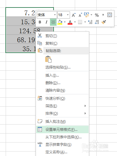 EXCEL中如何使不同位数的小数点居中对齐