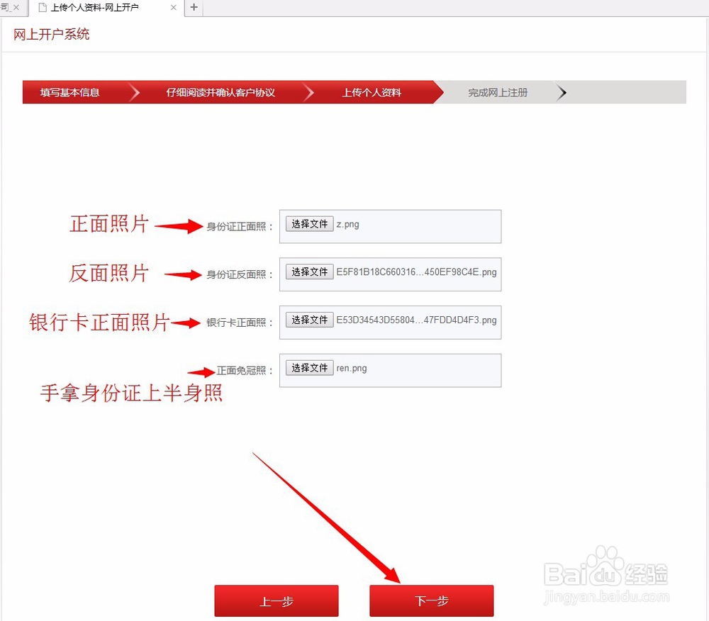 新华上海商品网上如何开户