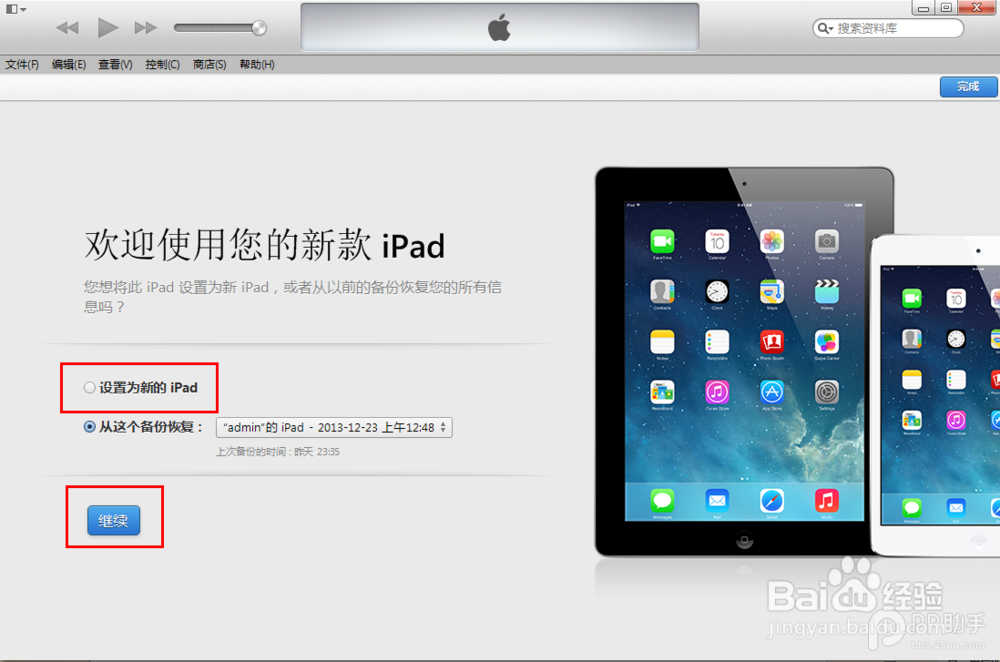 iOS7.1.2固件怎么下载更新升级