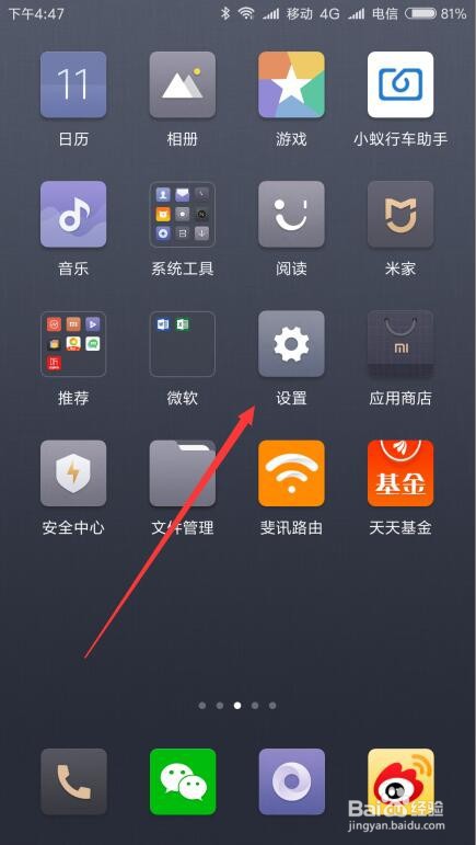 红米 Note 8 Pro手机如何查看IP地址