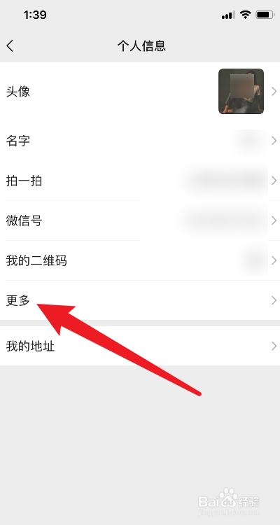 怎么改朋友圈头像下面的文字