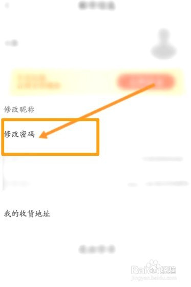 华图教师中到哪修改密码