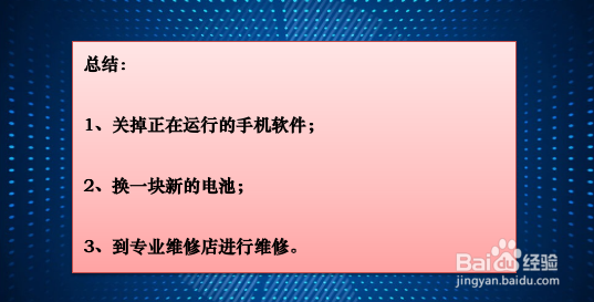手机老是发热是什么原因