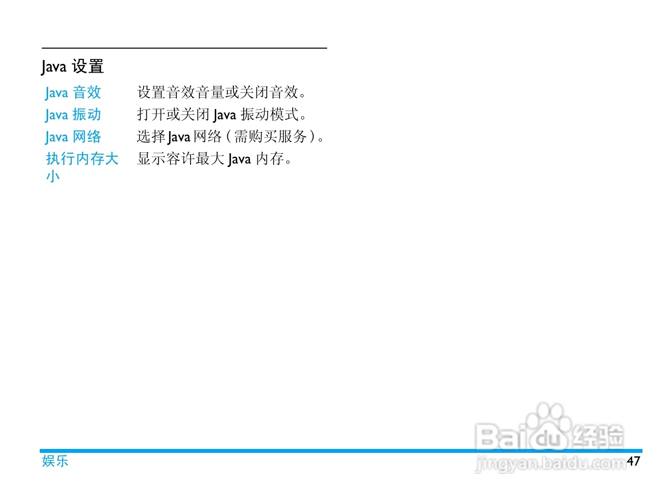 飞利浦X606手机使用说明书:[5]