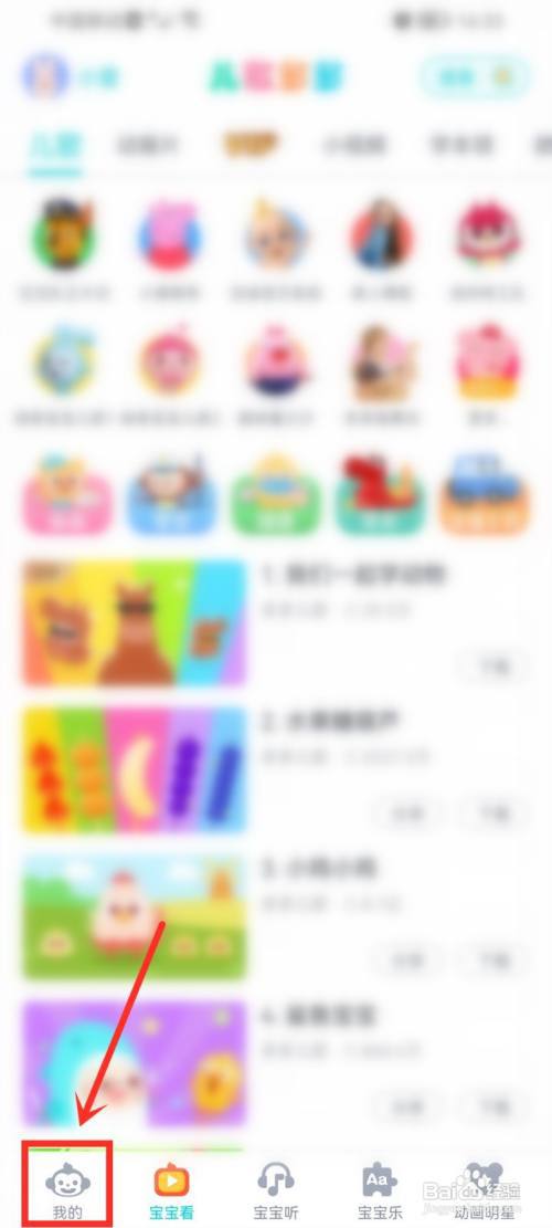 儿歌多多app怎么使用微信扫码登录?