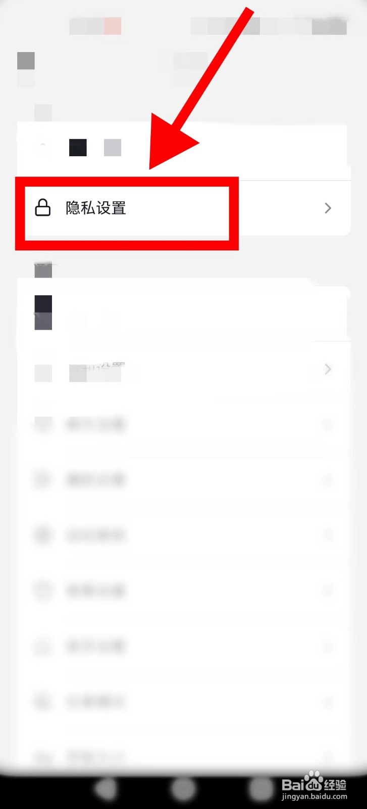 抖音怎么设置隐身在线