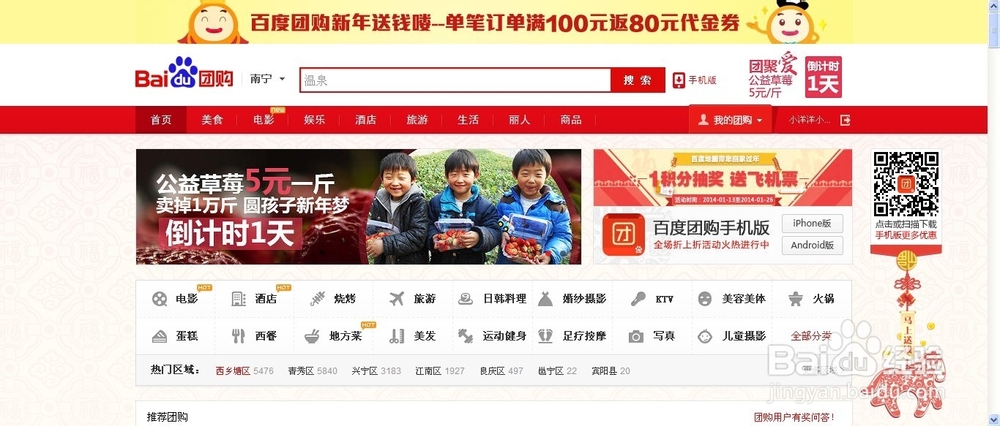 百度团购怎么退款