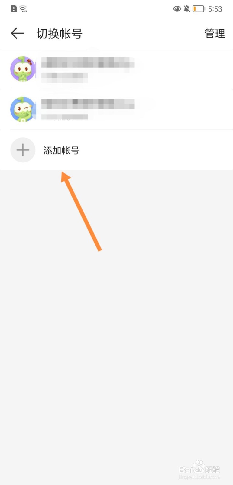 旅行青蛙如何找到原来的账号