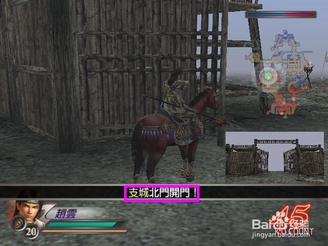 真三国无双3关卡全攻略：[2]黄巾砦攻略战