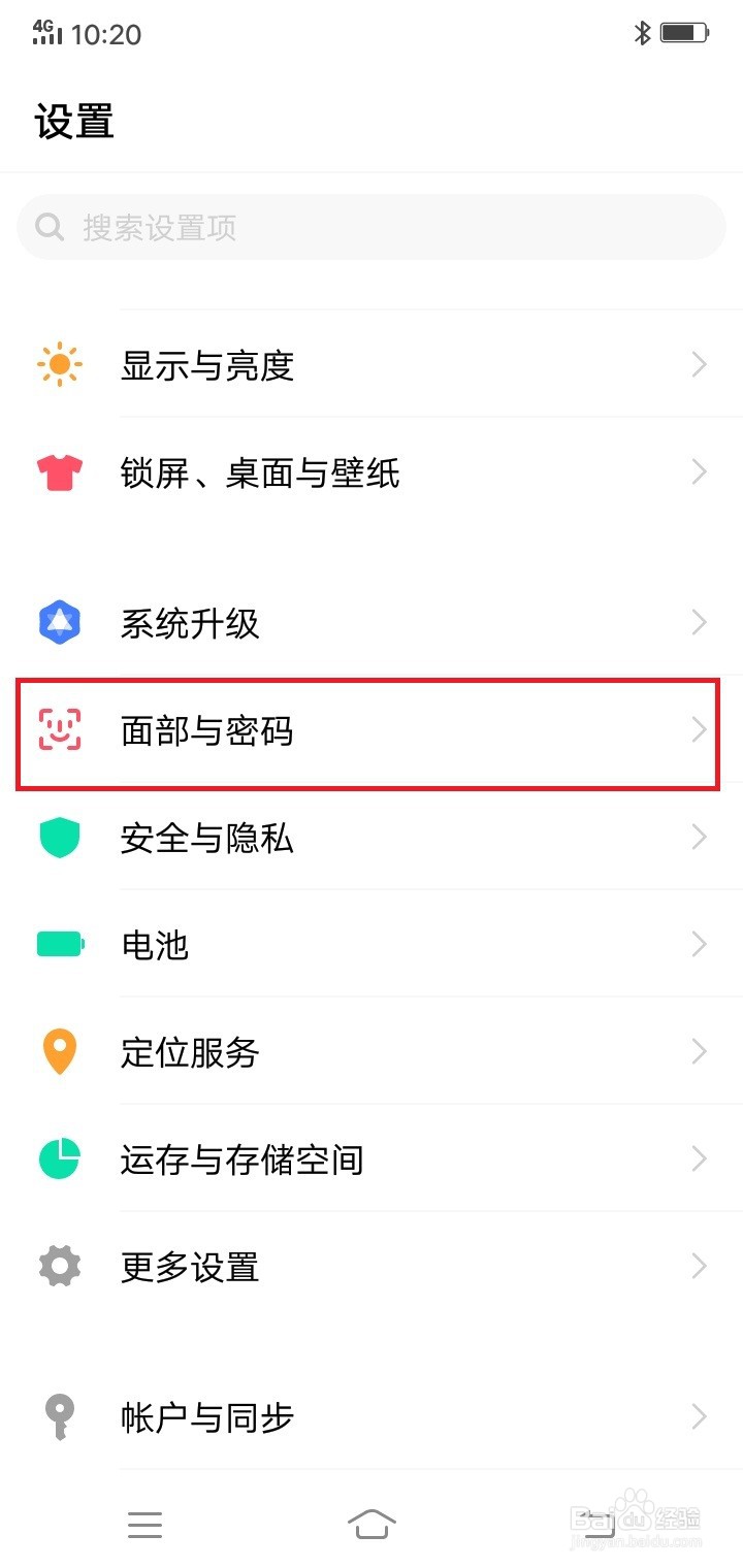 vivo怎么关闭锁屏密码