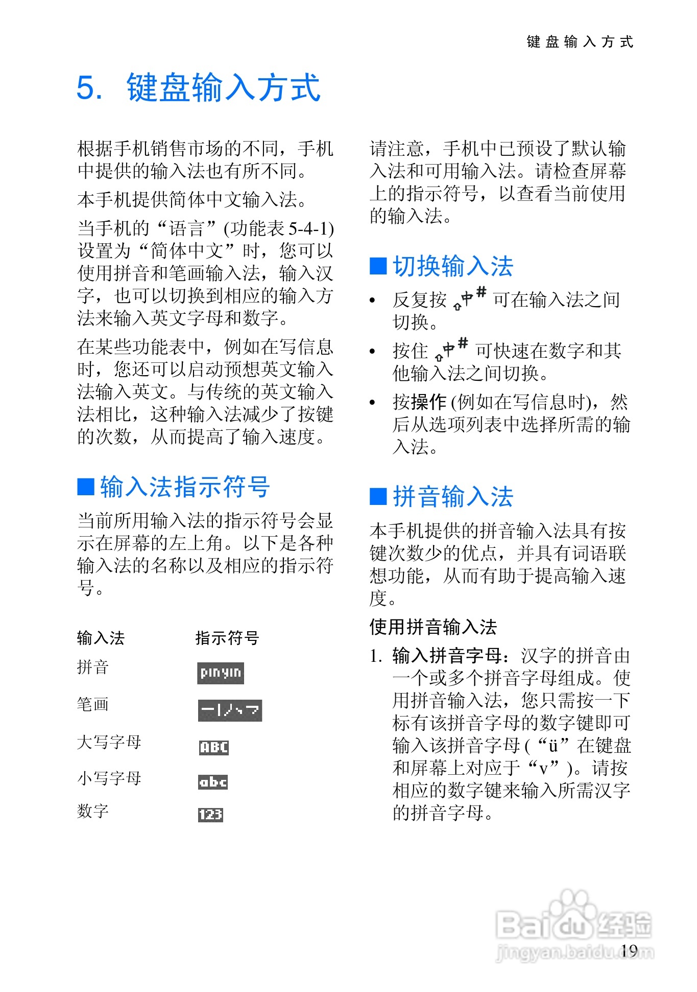 诺基亚6108手机使用说明书:[4]