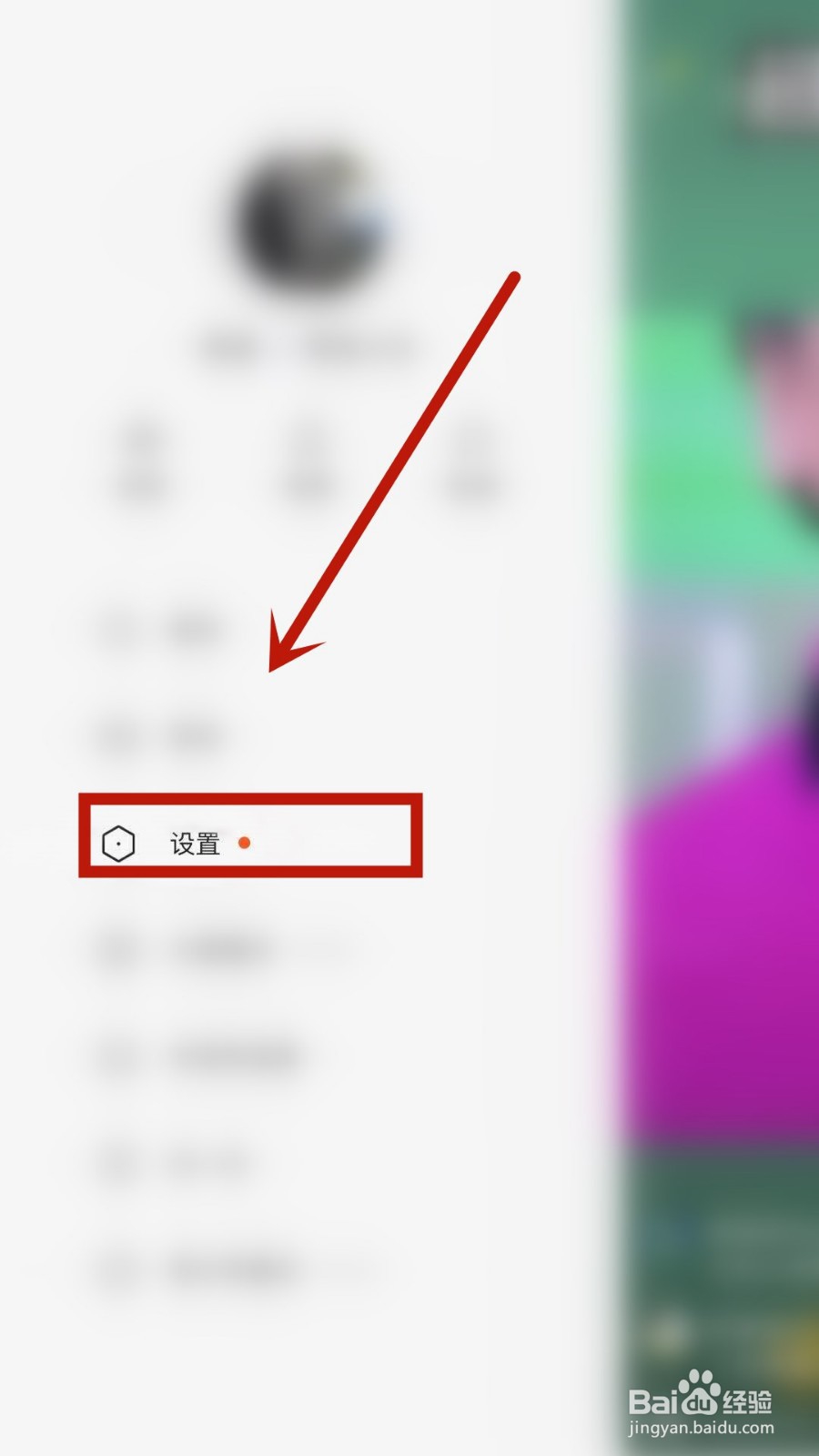 快手的免流量服务在哪里呢？