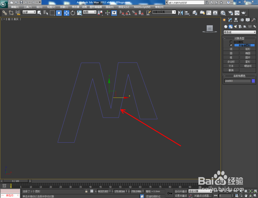 3Dmax如何制作logo
