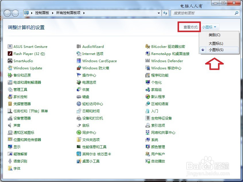 Windows 7 控制面板 恢复