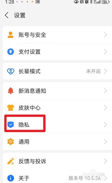 支付宝如何查询个人信息授权的平台