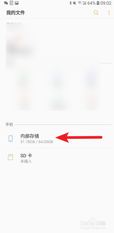 安卓系统如何找到QQ文件存储位置