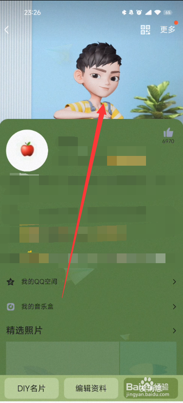 如何把qq秀关掉