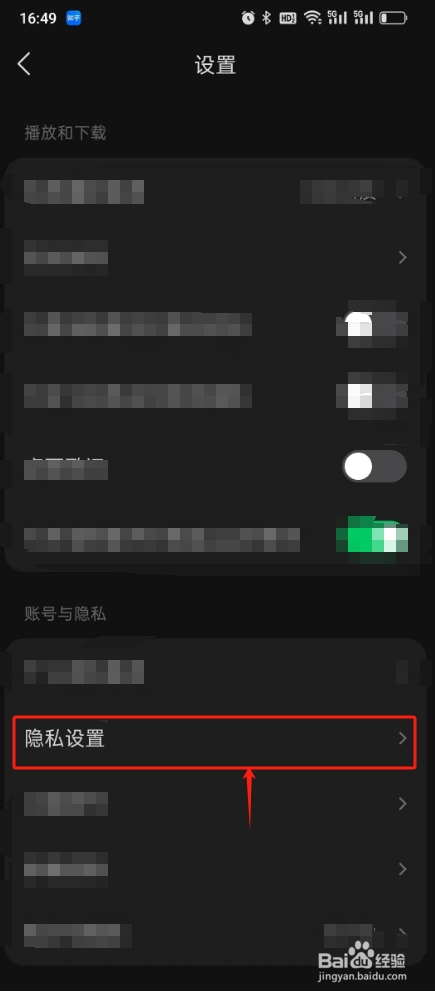 汽水音乐如何关闭个性化广告展示？