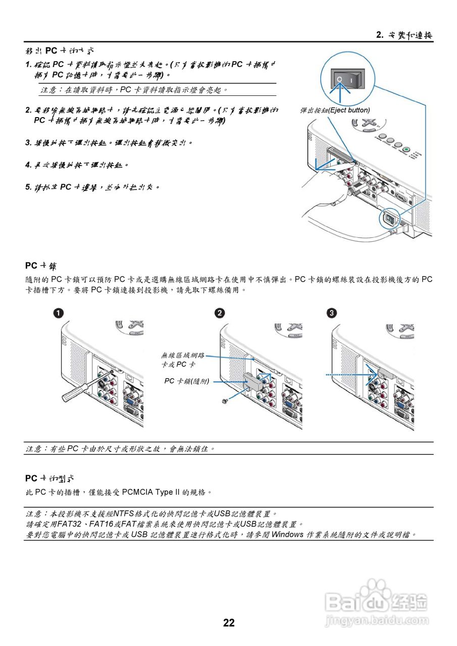 NEC NP2000/NP1000投影机使用手册:[4]
