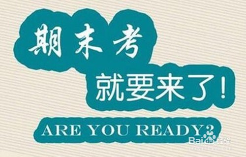 高中生期末怎样冲刺语文高分？