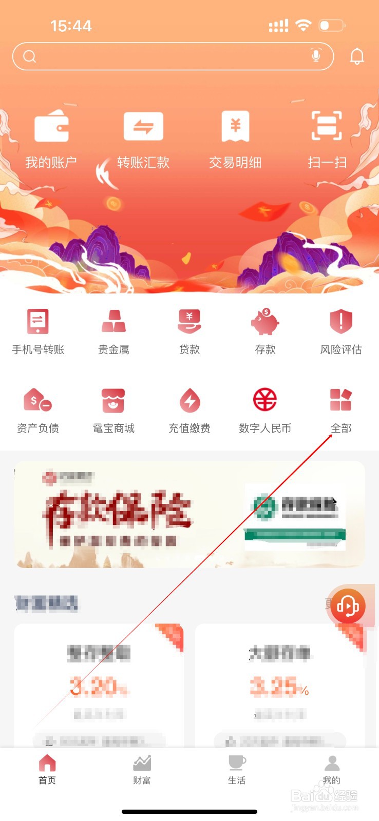 泸州银行怎么查看燃气费