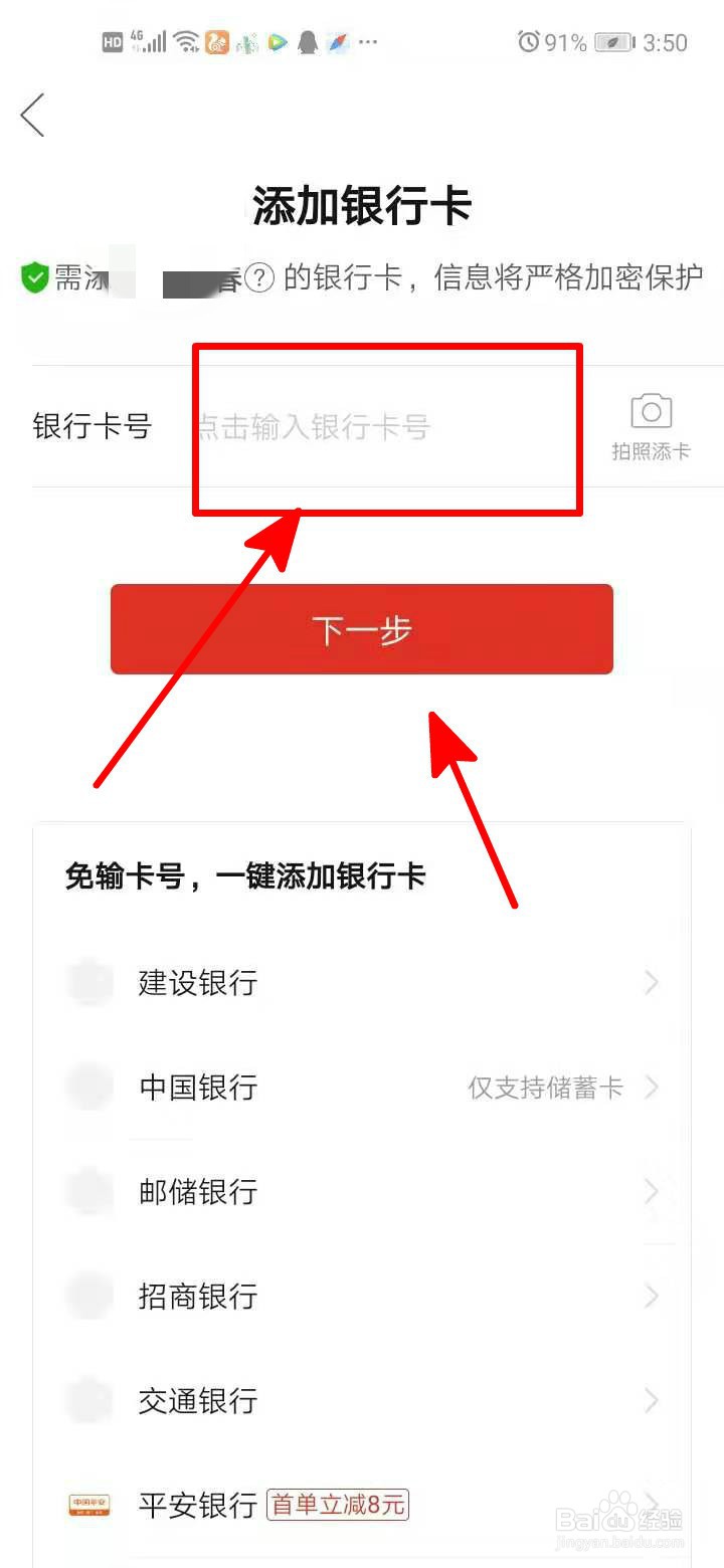拼多多中如何开通多多钱包?