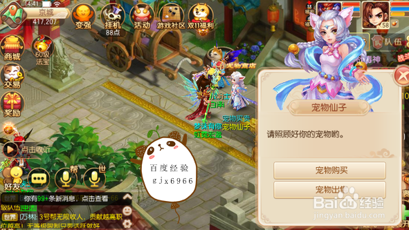梦幻诛仙手游赚银币技巧