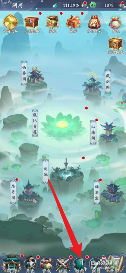 永恒修仙在哪里查看助阵剑器