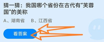 猜一猜:我国哪个省份在古代有芙蓉国的美称
