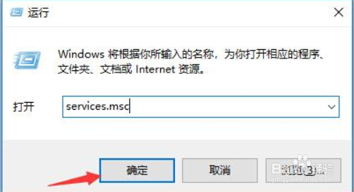 win10自动更新怎么关掉