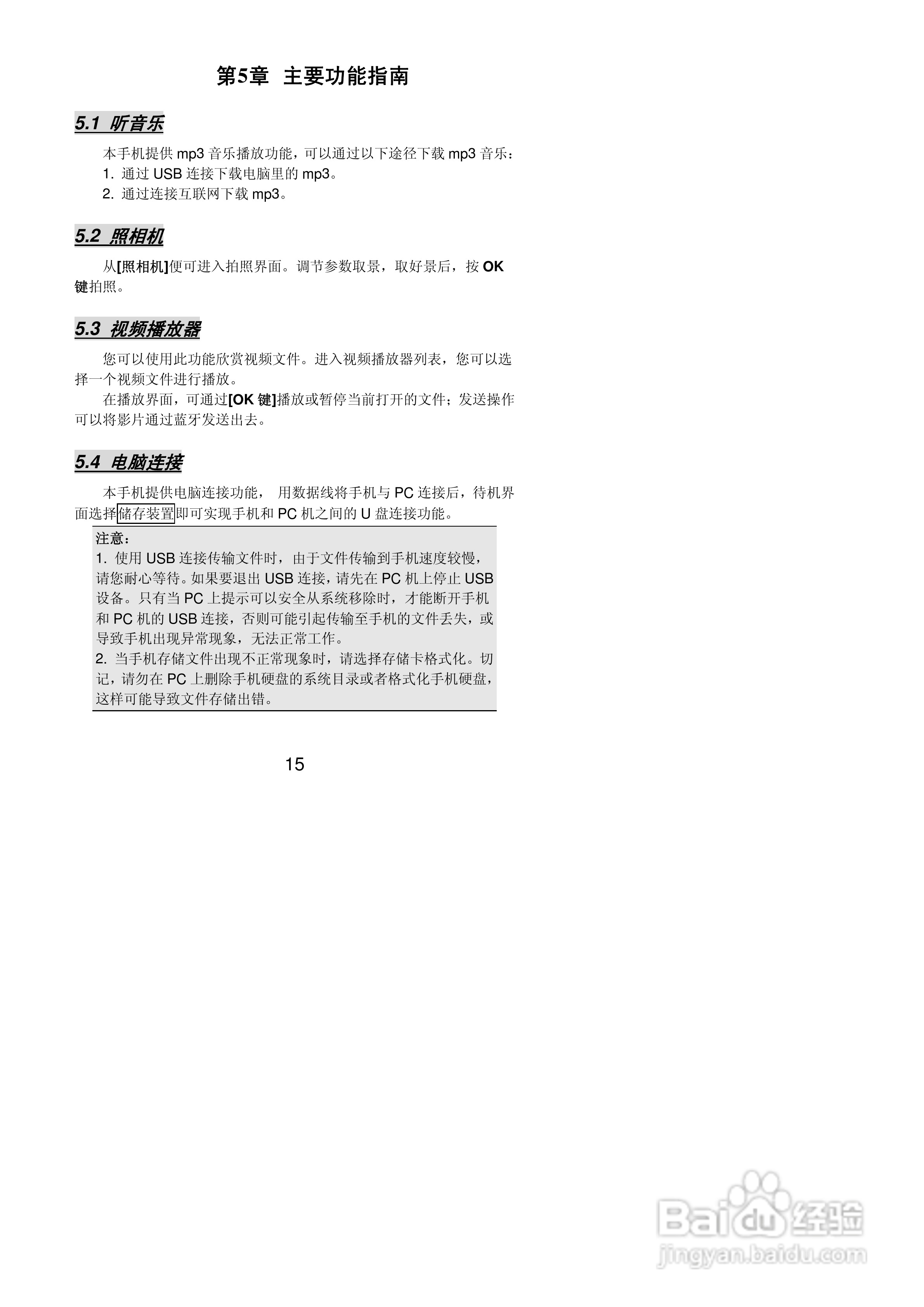 联想Lenovo A720手机使用说明书:[2]