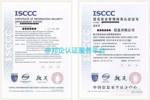 Iso27001认证费用收取标准及常见问答 百度经验