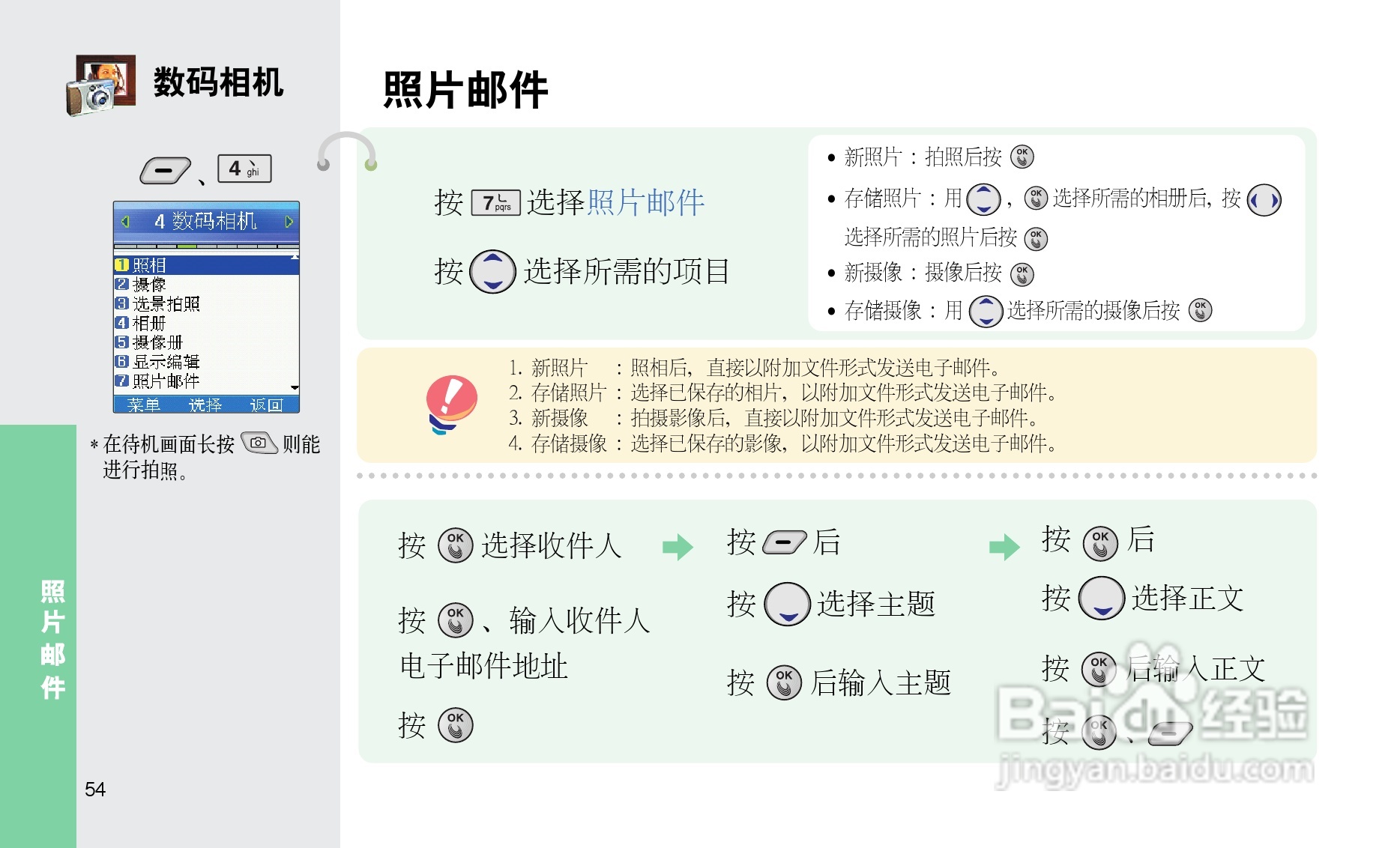 LG C260手机使用说明书:[6]