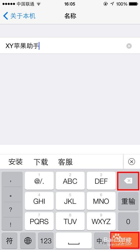 苹果iPhone、iPad怎么修改设备名称