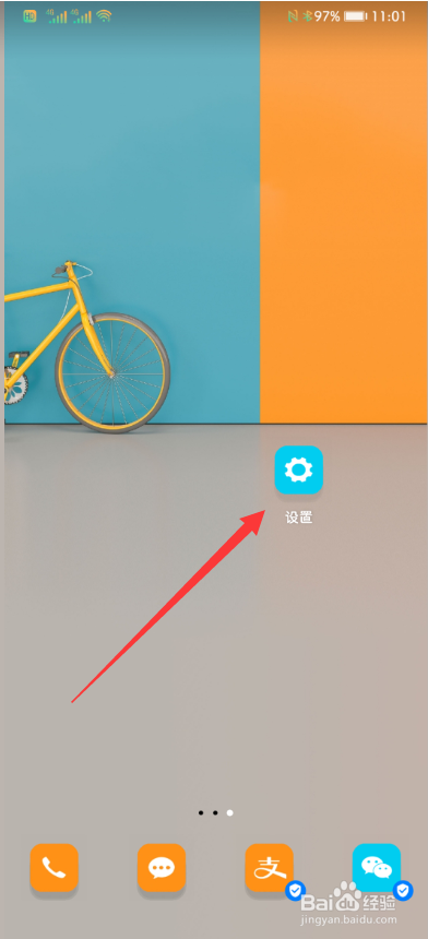 华为手机怎么打开悬浮导航