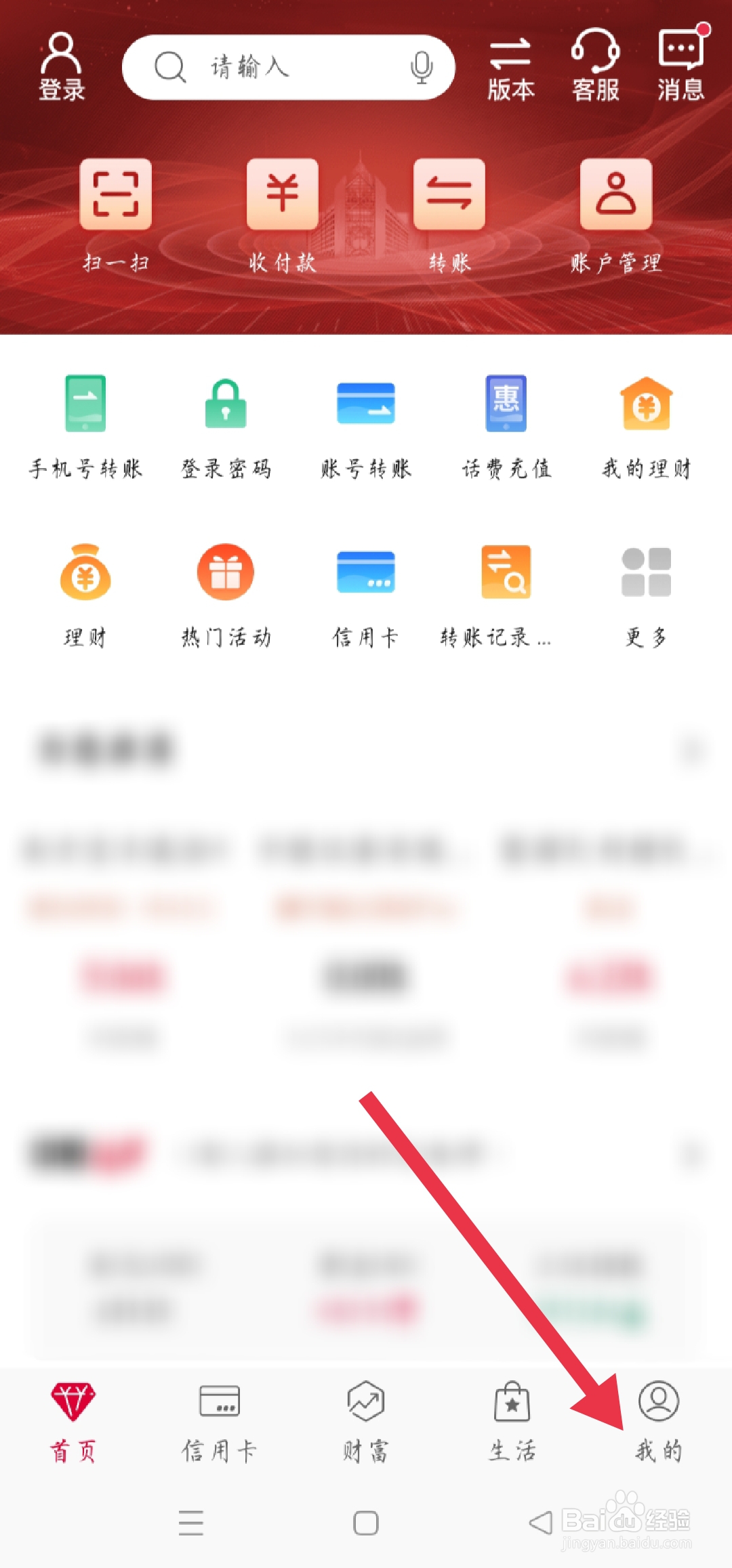 微信绑卡看不到完整卡号
