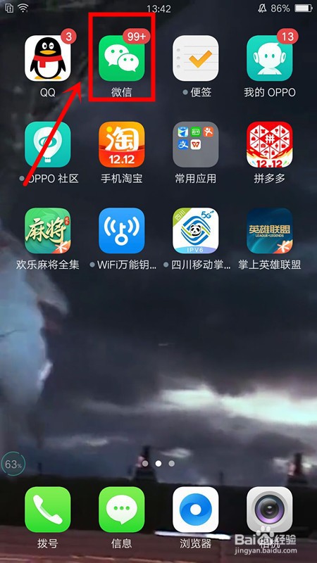 微信公众号怎么取消关注