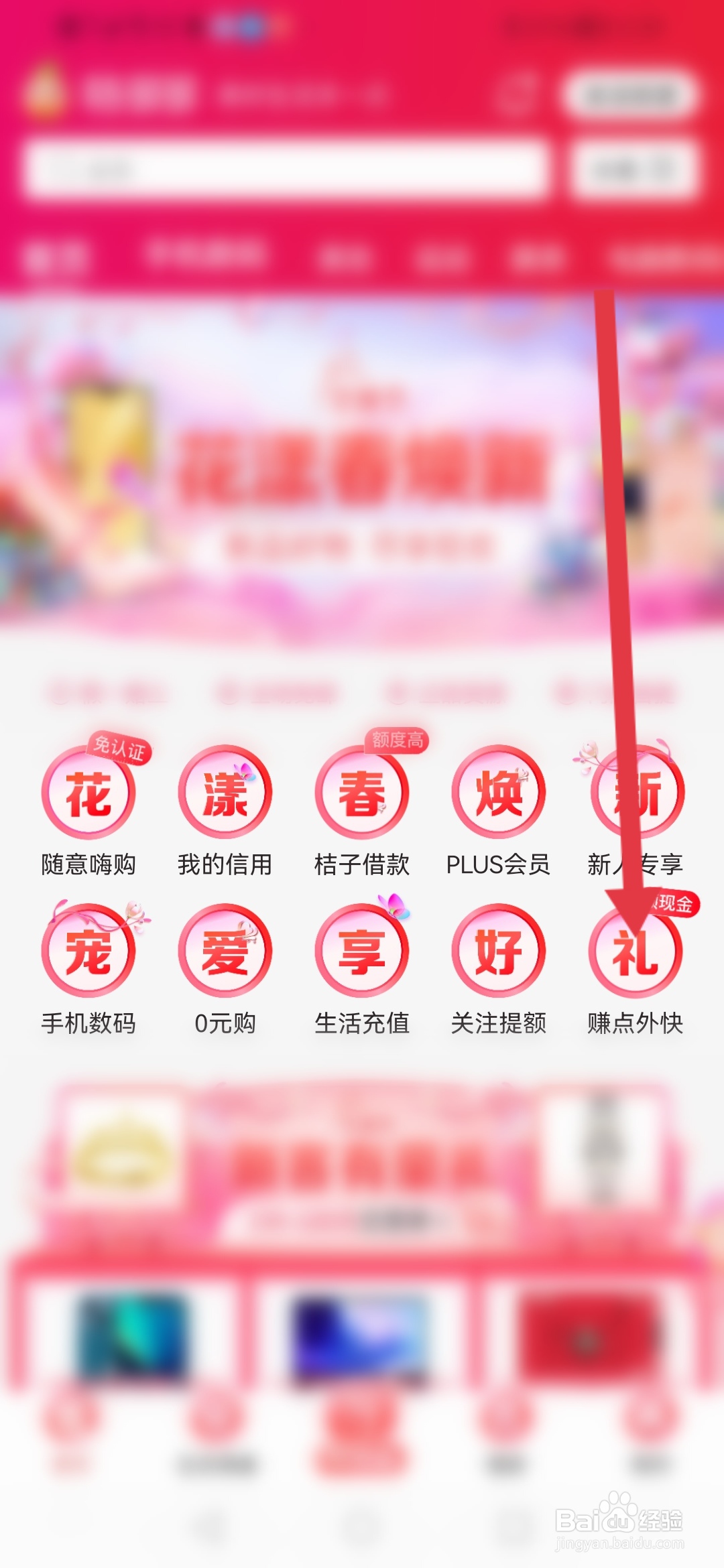 桔多多怎么开店赚外快