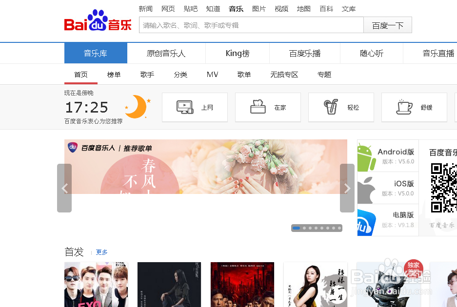 怎么样下载歌曲到电脑