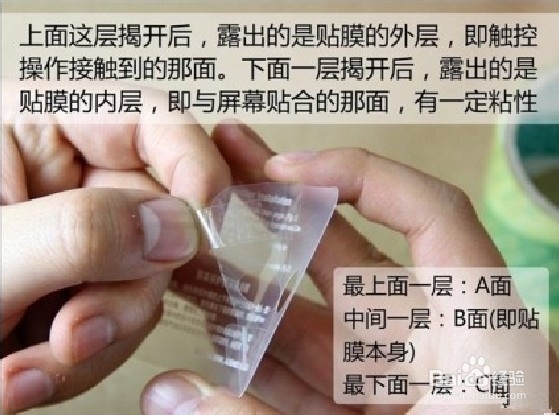 手把手教你快速给手机贴膜，超详细图文演示