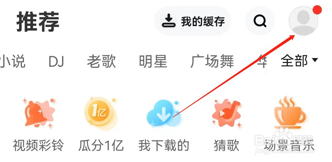 快音APP查看意见反馈