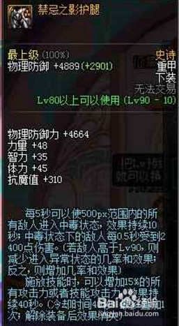 DNF剑豪两仪邪教的心得分享