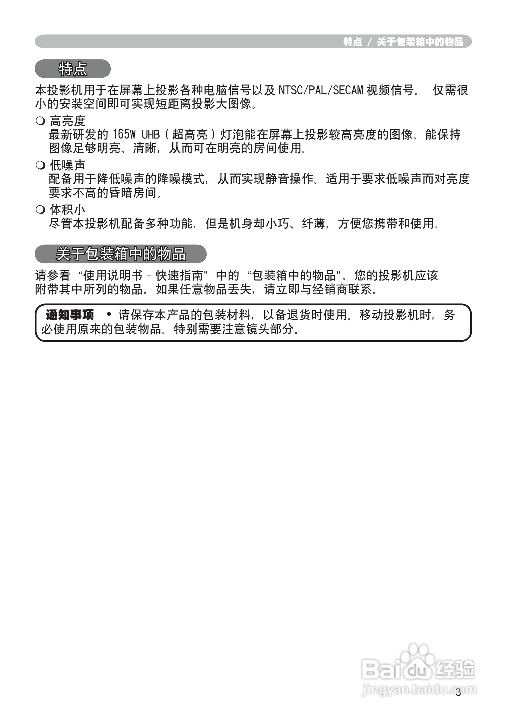 日立CP-RS56投影机使用说明书:[1]